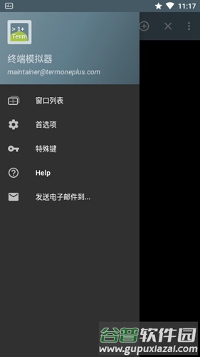 终端模拟器安卓apk截图3