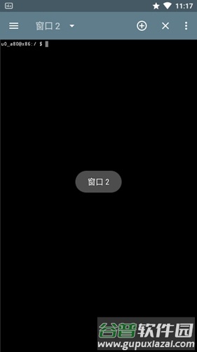 终端模拟器安卓apk截图5