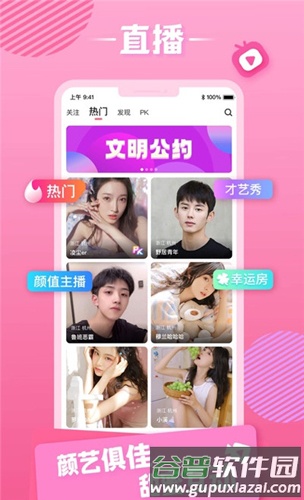 花花社区安卓版截图1