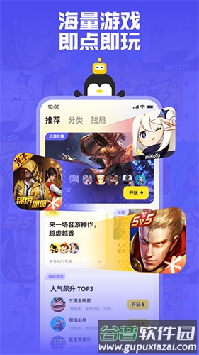 鹅盒app官方正版2025截图1