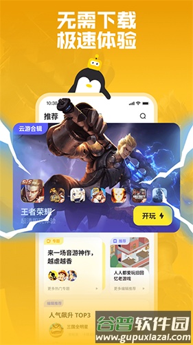 鹅盒app官方正版2025截图2