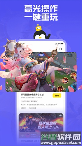 鹅盒app官方正版2025截图3