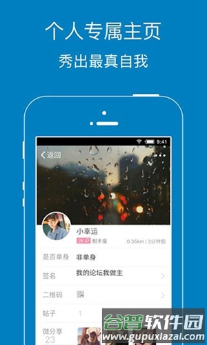 暨阳网移动版app截图1