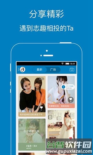暨阳网移动版app截图2