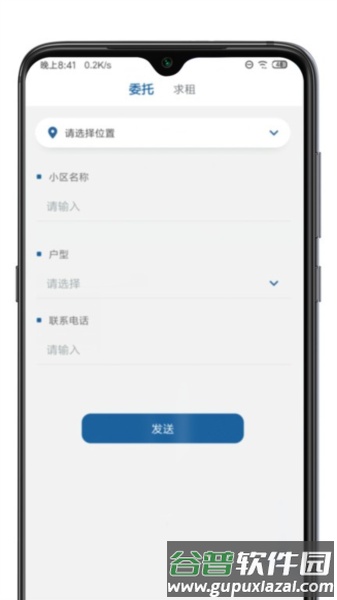 憓家app截图3