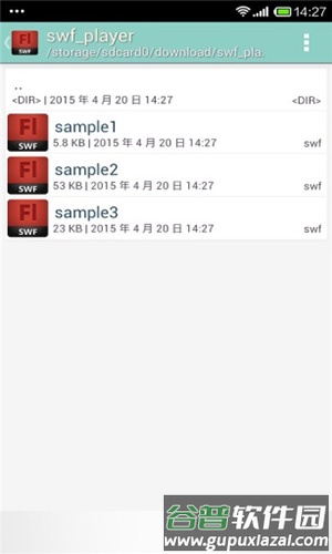 swf播放器app截图1
