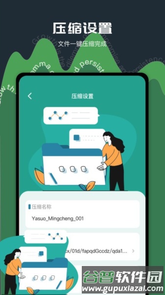 老外管理器中文版截图1