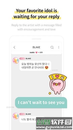 STAR's bubble安卓版截图1