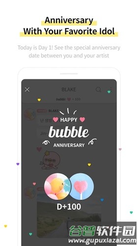 STAR's bubble安卓版截图3