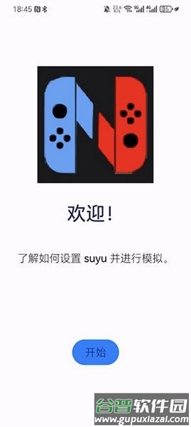 nyushu模拟器最新版本截图1