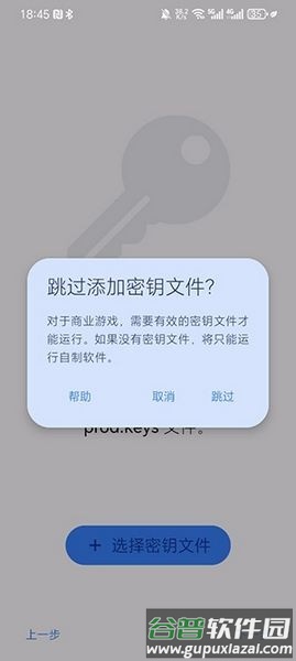 nyushu模拟器最新版本截图2