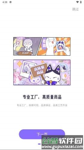 同画阵喵主app截图2