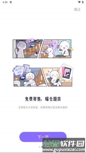 同画阵喵主app截图3