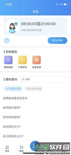 住理生活app截图2