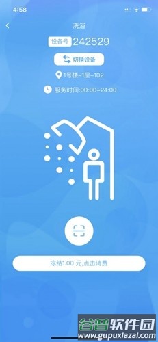 住理生活app截图3