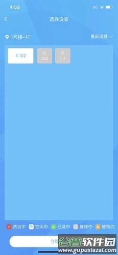住理生活app截图4