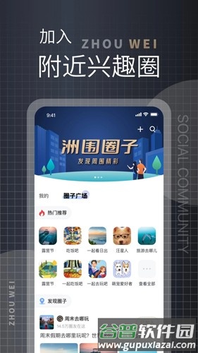 洲围安卓版截图1