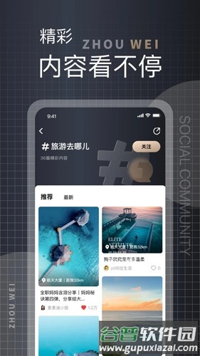 洲围安卓版截图2