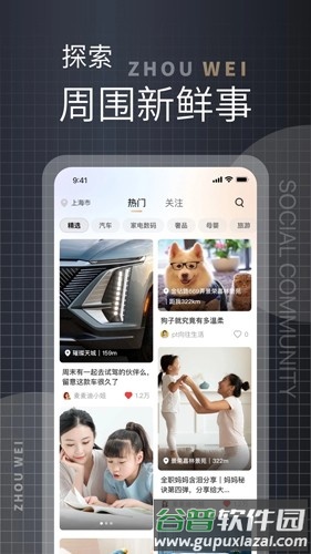 洲围安卓版截图3