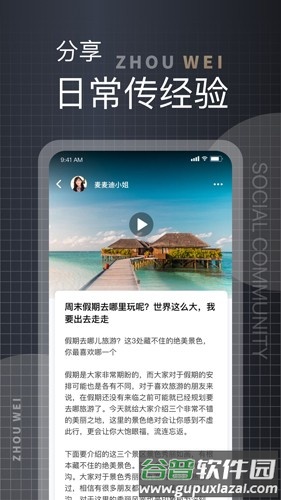 洲围安卓版截图4