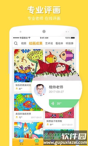 宝贝计画app截图3