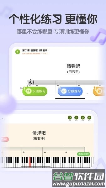 琴伴AI app截图3