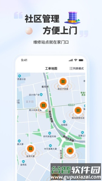 好柿福app截图2