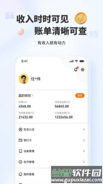 好柿福app截图3