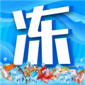 冻品联盟appv1.0.6