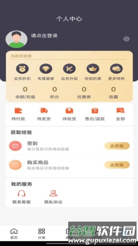 冻品联盟app截图3