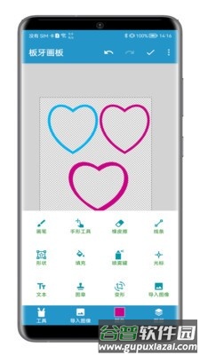 板牙画板app截图1