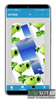 板牙画板app截图2