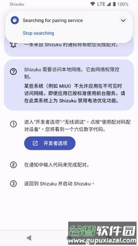 shizuku应用管理app截图3