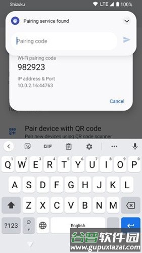 shizuku应用管理app截图4
