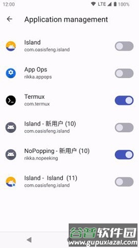 shizuku应用管理app截图5