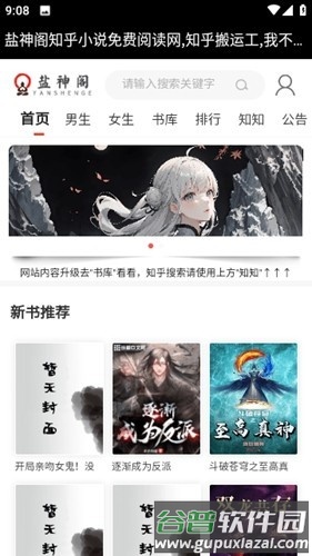 ysg0盐神阁app截图2