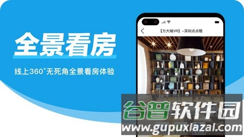 点点租写字楼出租app截图2