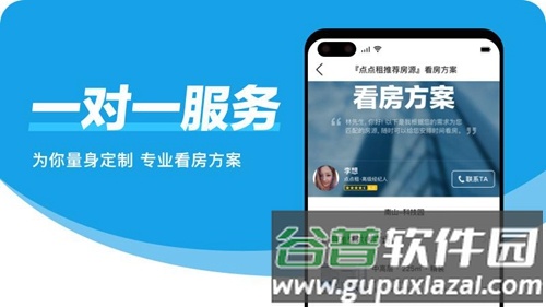 点点租写字楼出租app截图3