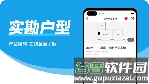 点点租写字楼出租app截图4