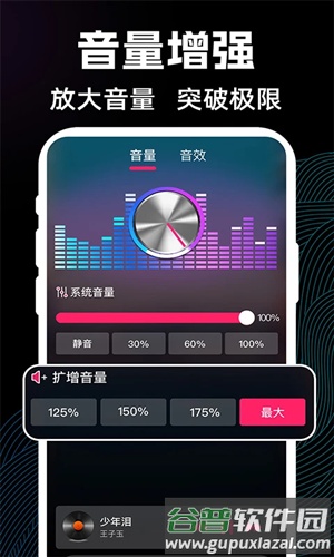 手机喇叭扩音器最新版截图1