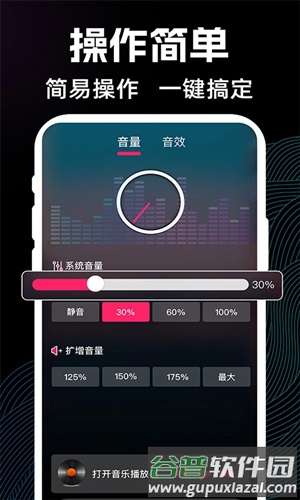 手机喇叭扩音器最新版截图2