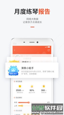 快陪练钢琴陪练app截图3