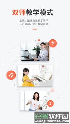 快陪练钢琴陪练app截图4