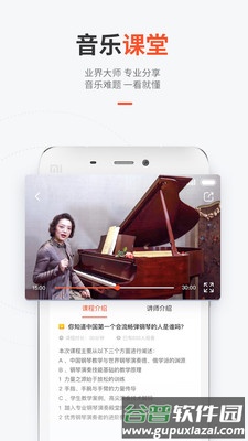 快陪练钢琴陪练app截图5