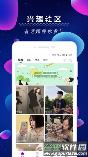 探尤app截图1