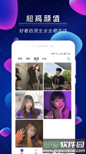 探尤app截图2