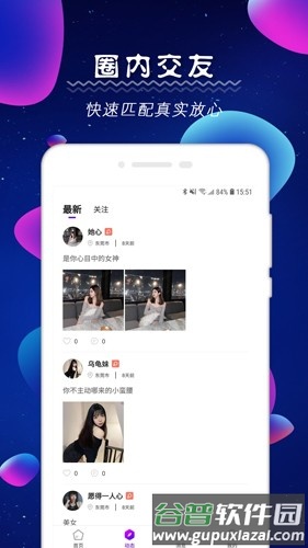 探尤app截图3