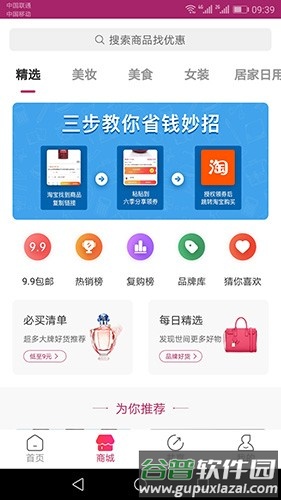 六季分享app官方版截图2