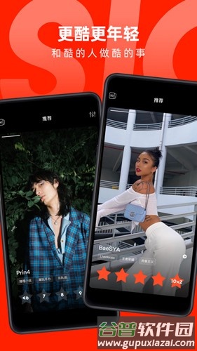 第二信号app截图1