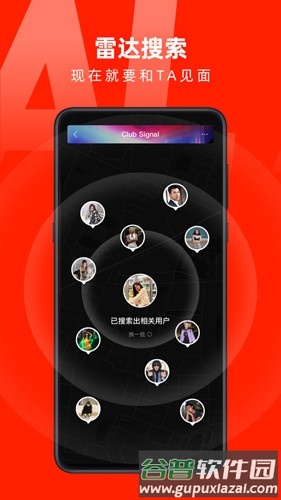 第二信号app截图2